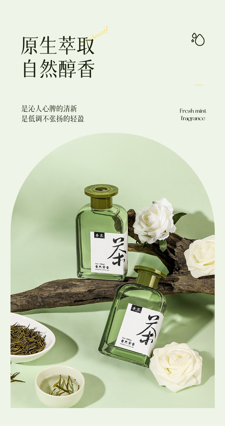 左赫 全季禪茶酒店香薰 梔子白茶 100ml