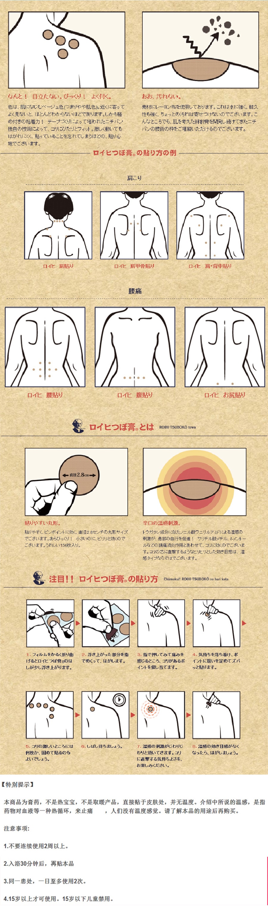 【日本直邮】NICHIBAN 老人头穴位贴 风湿痛关节痛肩颈痛腰痛镇痛贴 温感贴78枚