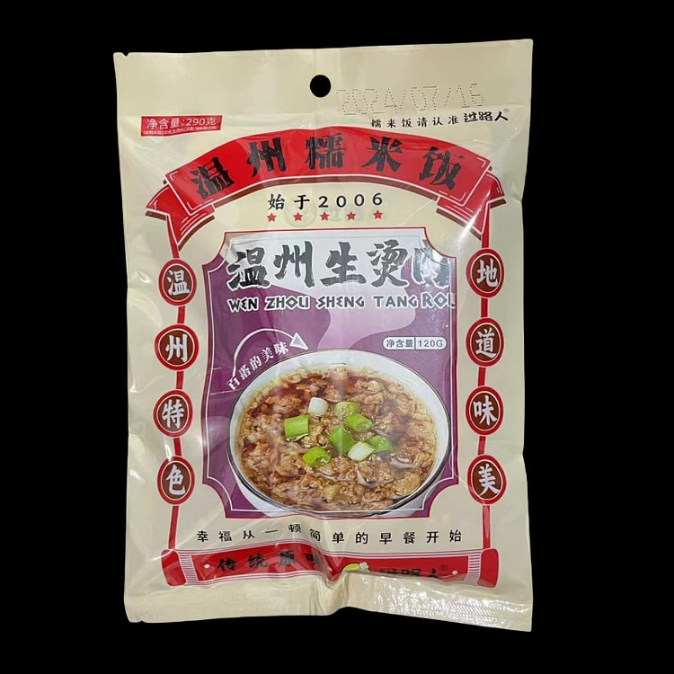温州糯米饭