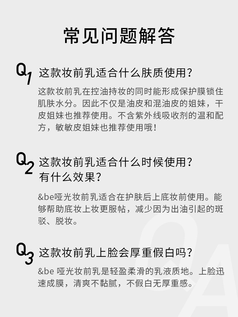 【日本直邮】 日本 &be 河北裕介 河北裕介 哑光隔离 妆前乳 控油持久 隐毛孔 提亮肤色  SPF50+ PA+++  25ml