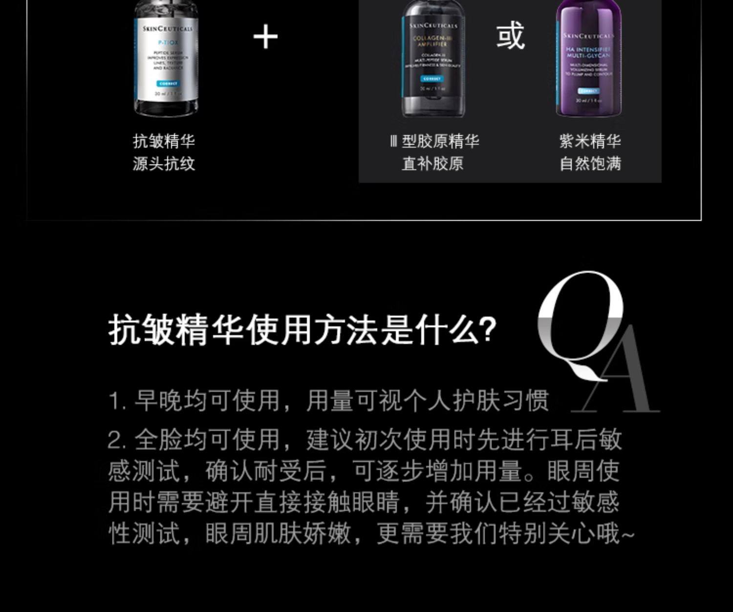 【香港直邮】 美国 SKINCEUTICALS修丽可 修丽可 多肽抗皱精华液P-TIOX 30ML 淡纹紧致 深层保湿 胜肽修护 改善细纹 医美级抗老精华