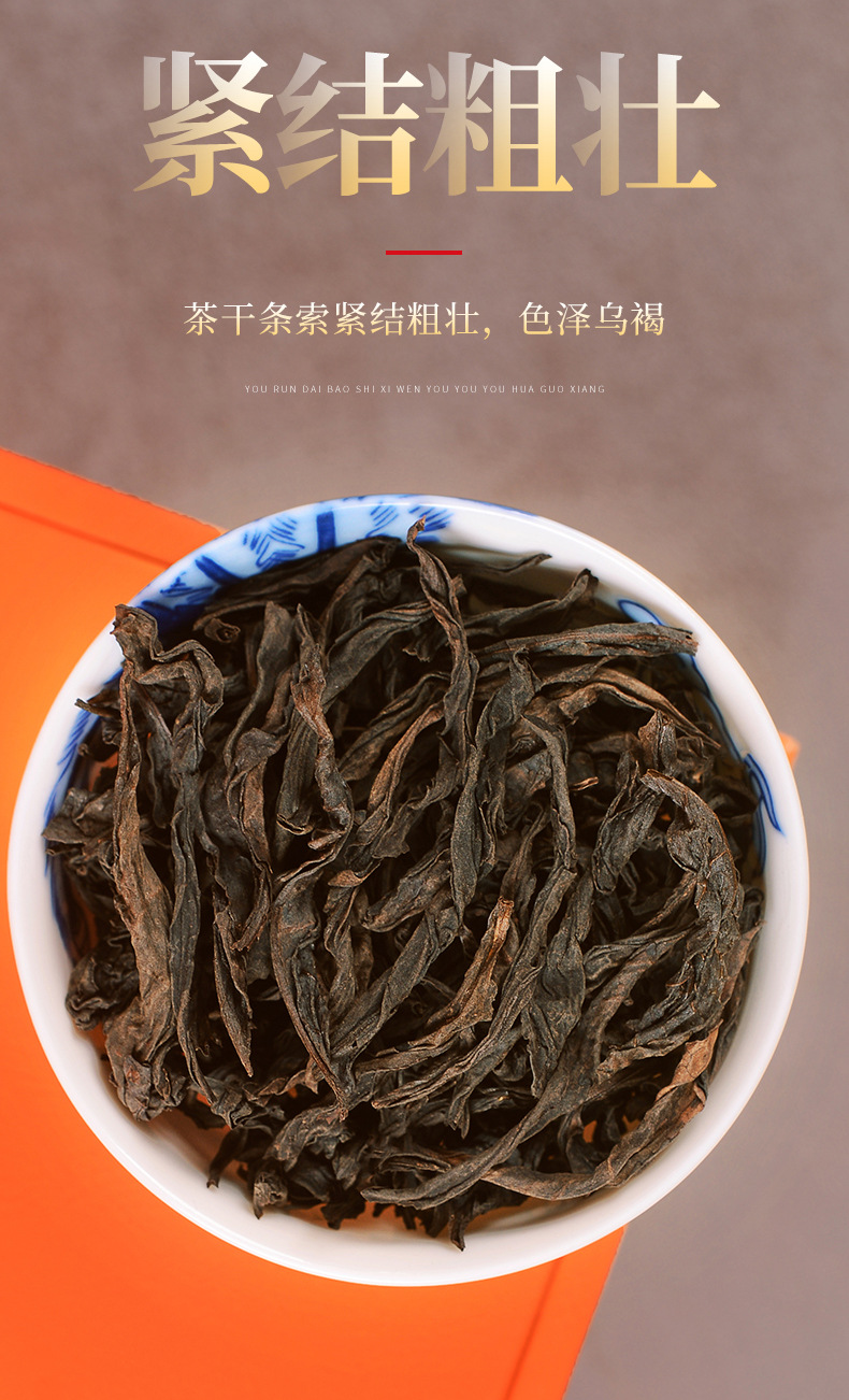 武夷岩茶老枞水仙高档茶叶礼盒装特级浓香乌龙茶- Weee!