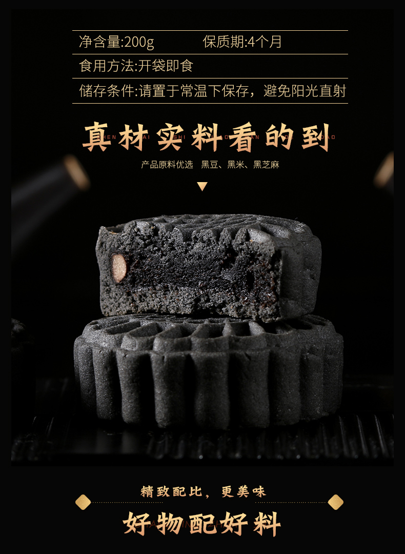 【中国直邮】稻香村   黑三宝   黑米黑豆黑芝麻米糕  传统老式中式糕点   200g/盒