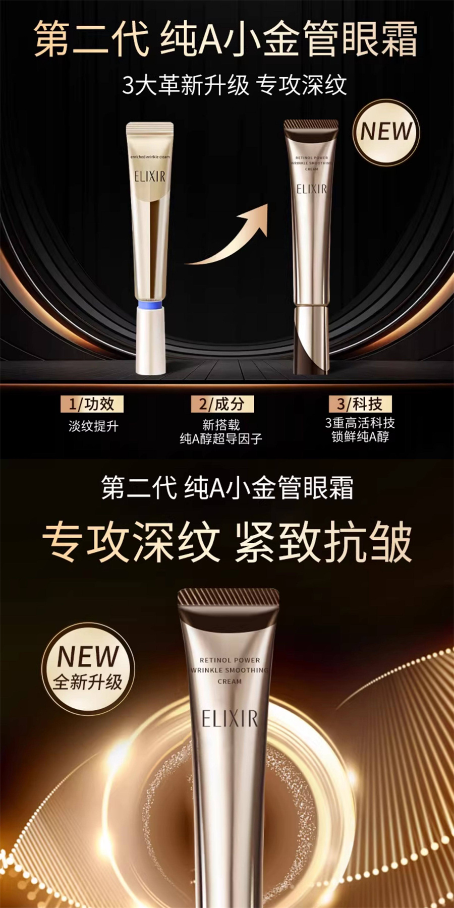 日本 SHISEIDO资生堂 怡丽丝尔 眼霜 金管 淡化细纹 保湿 黄醇A醇 二代新升级 15g