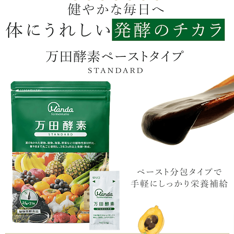 【日本直邮】 日本 万田酵素 3年发酵 原味糊糊 提高免疫改善便秘 分包装2.5gx31包