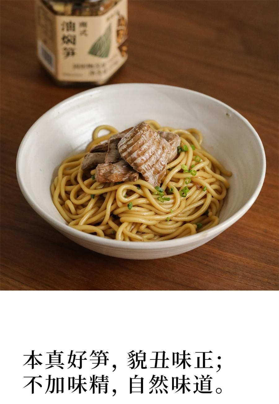 【中国直邮】 南食召 南式油焖笋 春笋上品黄泥拱·脆嫩肥甘 宁波奉化油焖笋270g/瓶