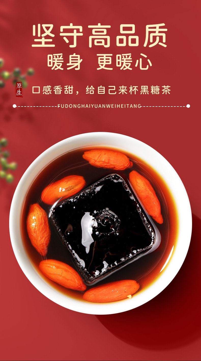 中国 福东海 原味黑糖 玫瑰黑糖块 用于虚寒体质暖宫 活血 助孕 痛经268g/罐