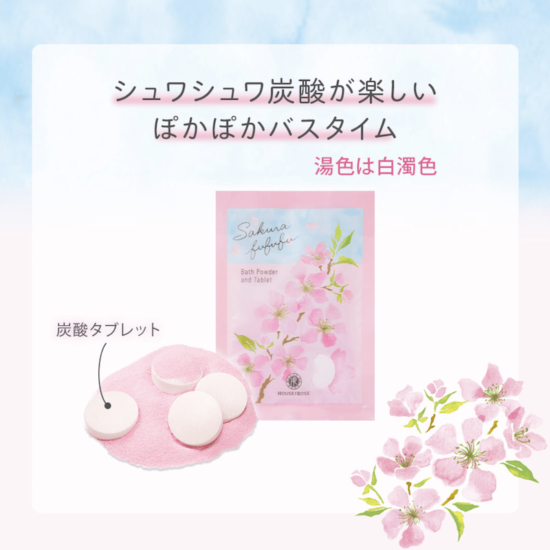 DHL直发【日本直邮】日本HOUSE of ROSE 玫瑰之家 春季樱花限定 樱花浴盐粉 35g