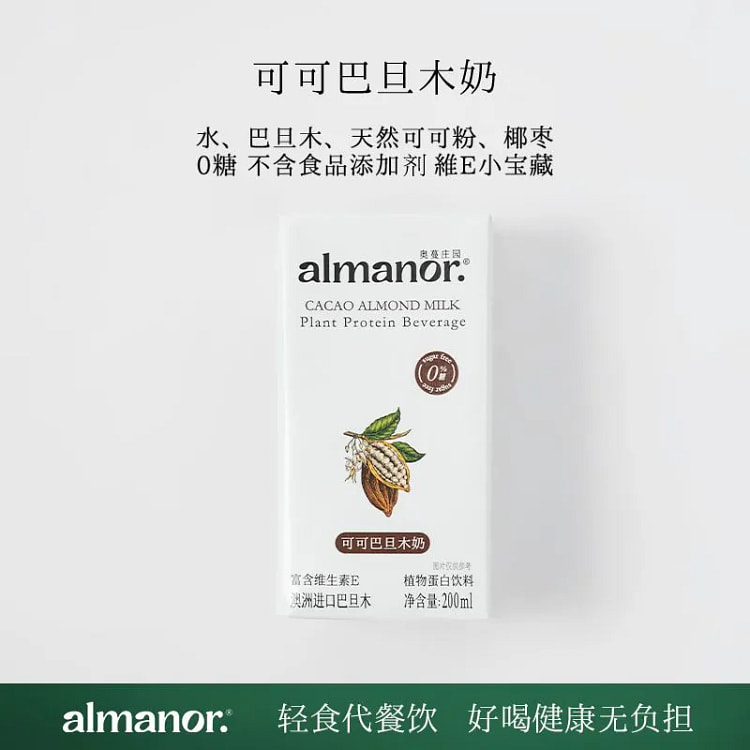 ์๋ง๋
ธ๋ฅด ์๋ง์ฅ์ ๋ง์ฐจ ์๋ชฌ๋์ฐ์ 200ml 180 ๋ฐ๋ฆฌ๋ฆฌํฐ