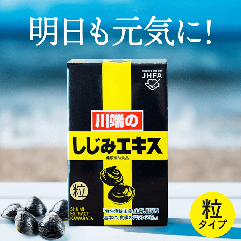【日本直郵】百年品牌川端 蜆貝精華提取物 膳食補充劑 預防宿醉營養劑50g(約350粒)