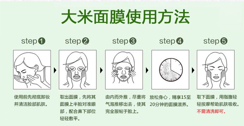 日本ISHIZAWA LAB 石澤研究所毛穴撫子大米面膜 收毛孔補水緊緻嫩膚 10片裝