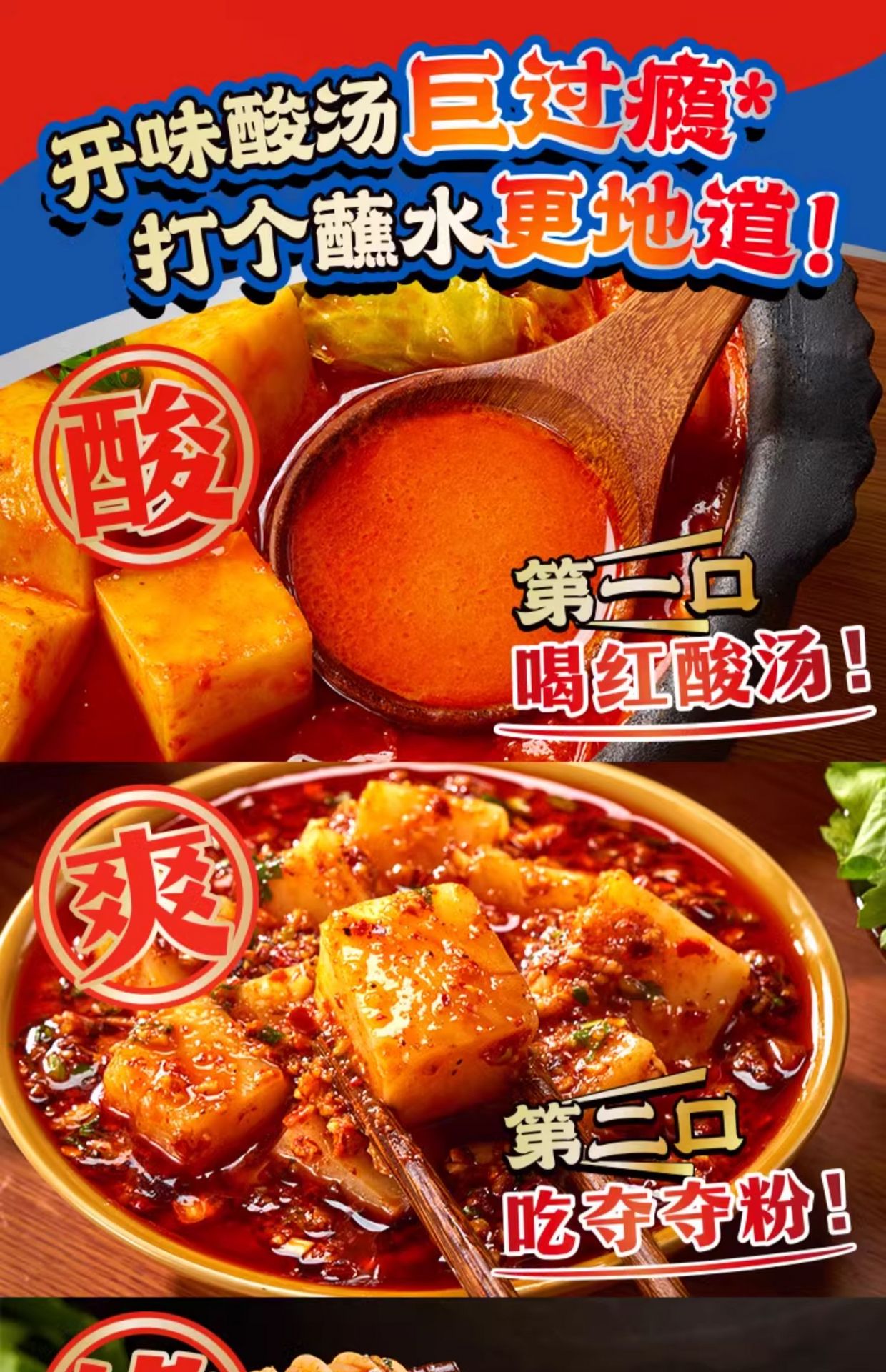 【中国直邮】 满小饱 贵州酸汤粉   速食地道红酸汤火锅粉丝  351g/袋(新品上市)