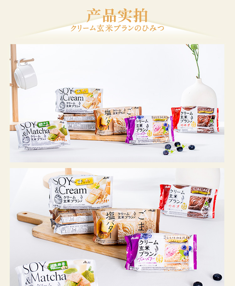 【日本直郵】日本朝日ASAHI玄米系列 藍莓玄米夾心低卡餅乾 72g(2枚×2袋) 2020年3月新包裝