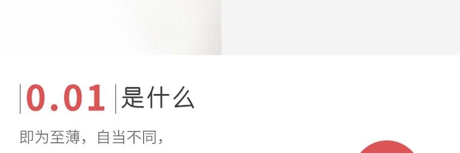 【日本版】日本SAGAMI相模 幸福001 超薄0.01安全套 裸感避孕套 中号 5枚入 非乳胶