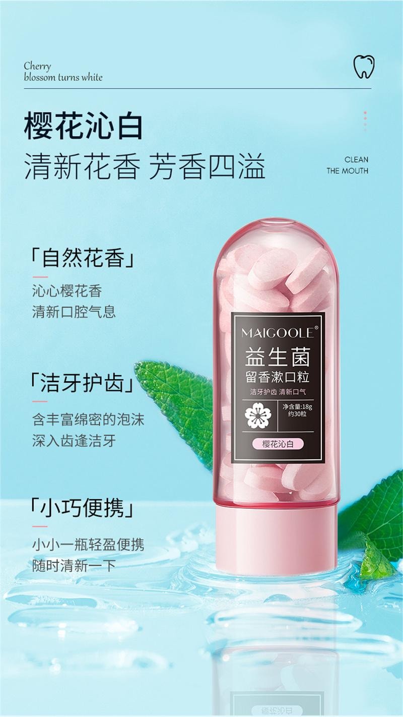 美国 玫黛琳 益生菌固体漱口片便携口气清新口腔清洁懒人约会神器漱口粒 樱花沁白 18g
