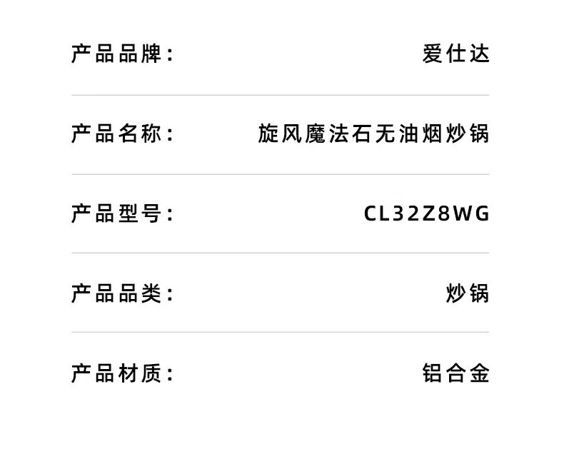 爱仕达 (ASD)炒锅不粘锅金刚旋风魔法石无油烟家用 32cm