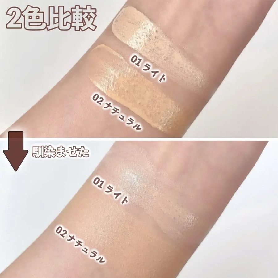 Fit Glow Cushion 02 Natural 10g - Yami.com
