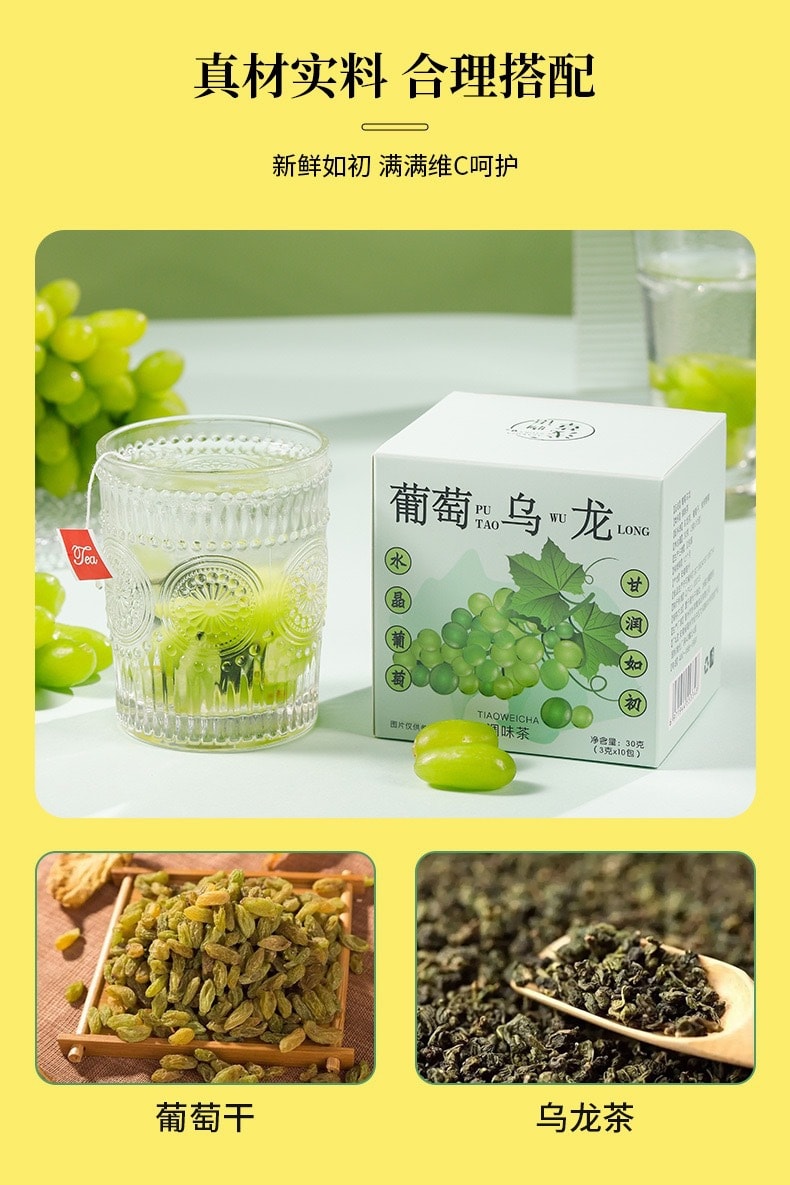 高級茶系列【葡萄烏龍茶】口感清甜 滿口芳香 果香醇厚 60克 冷泡茶水果茶冷萃花茶 15茶包裝