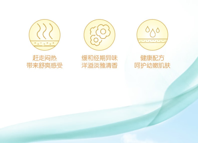 【中國直郵】ABC  衛生巾迷你190mm棉柔日用姨媽巾  8片/包