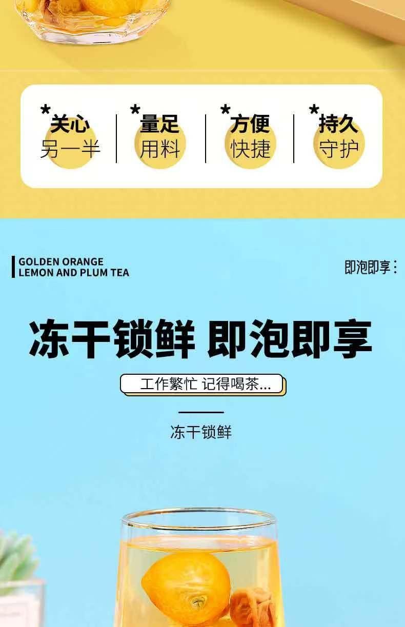 悠茗花草 话梅柠檬金桔饮茶 冻干锁鲜 即泡即享 清爽真沁饮 150g