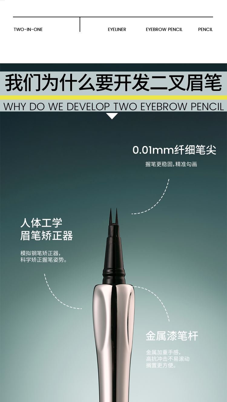 三资堂 二叉眉笔-防水防汗不脱色根根分明【林允同款】#03柔灰黑