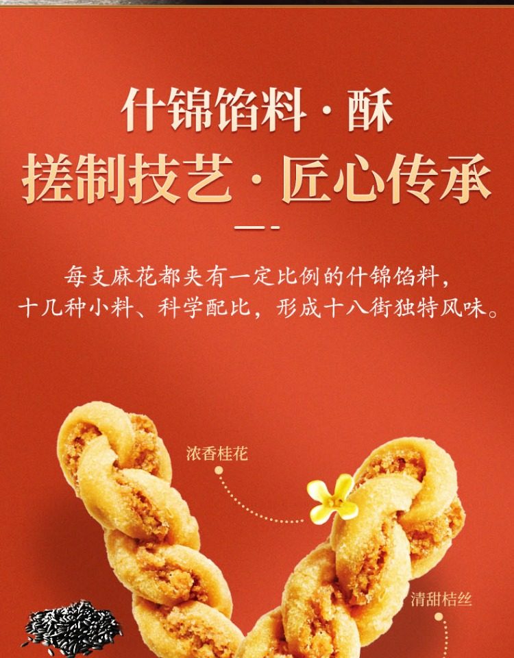 【中国直邮】 桂发祥 罐装夹馅麻花 椒盐 150g/罐 下午茶 休闲 零食 点心 充饥 天津夹馅小麻花 【春节年货必买】