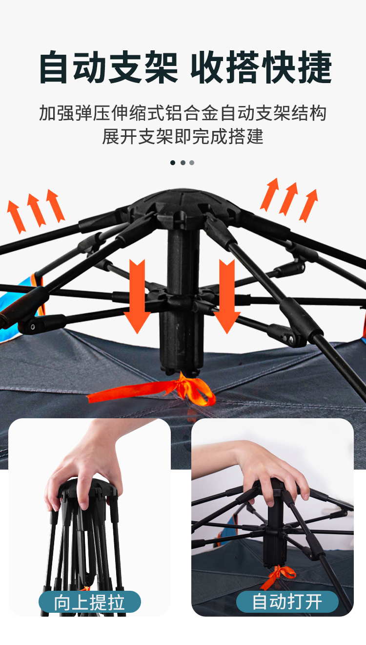 尚烤佳 全自动帐篷 大帐篷 240*210*135cm