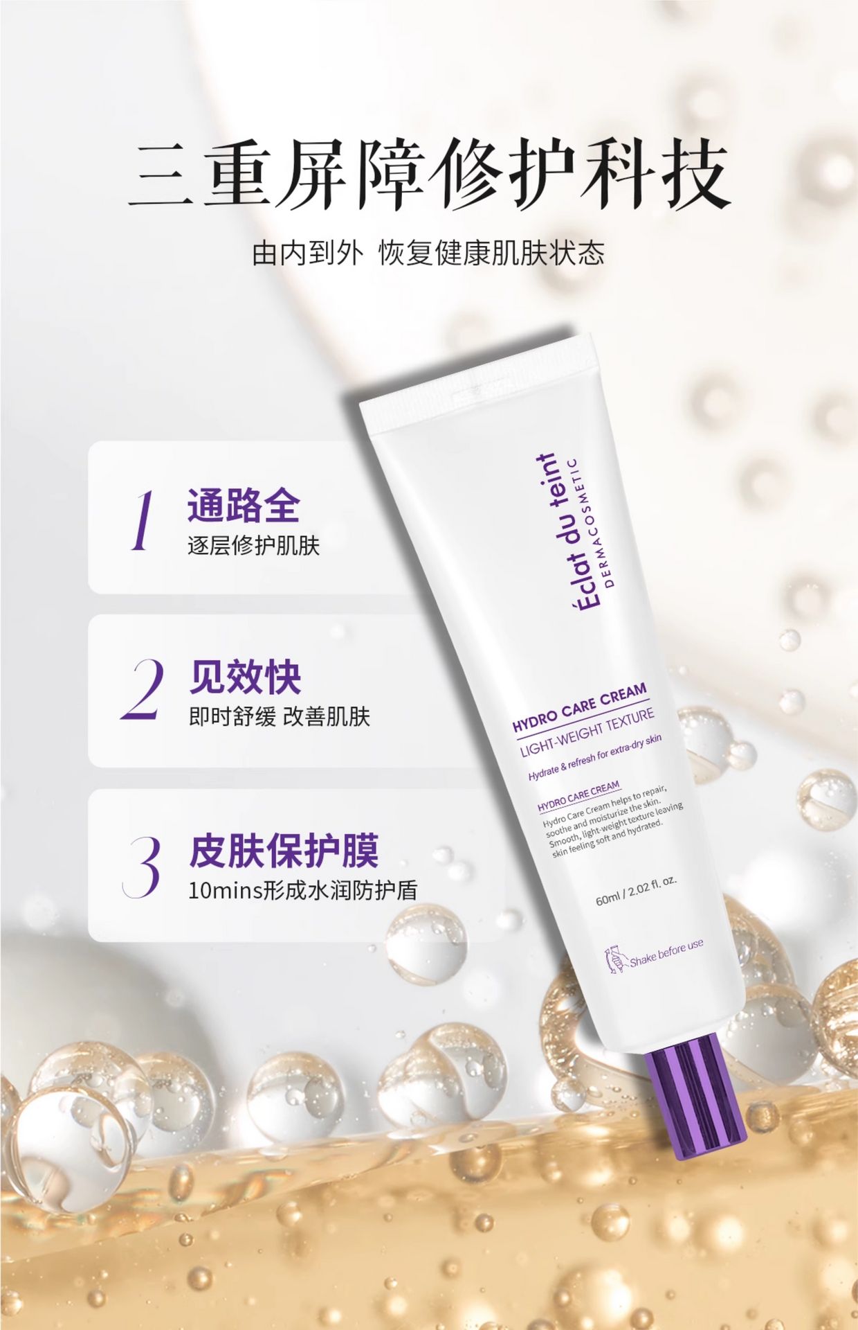 Eclat du teint 化粧水　ジェル　クリーム Get Eclat du teint Hydro Care Cream Delivered | Weee! Asian Market