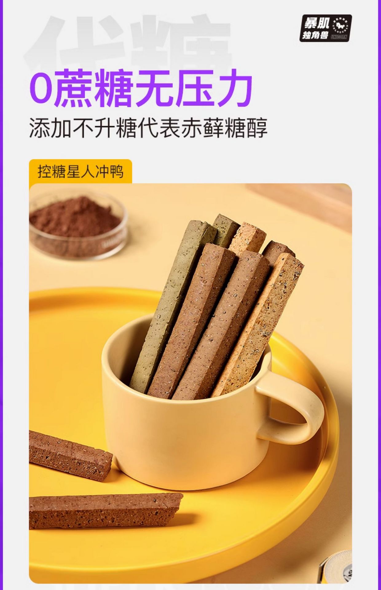 【美国现货速到】暴肌独角兽   韧性吃全麦棒  饼干 无糖  含奇亚籽  麦香原味  156g/盒