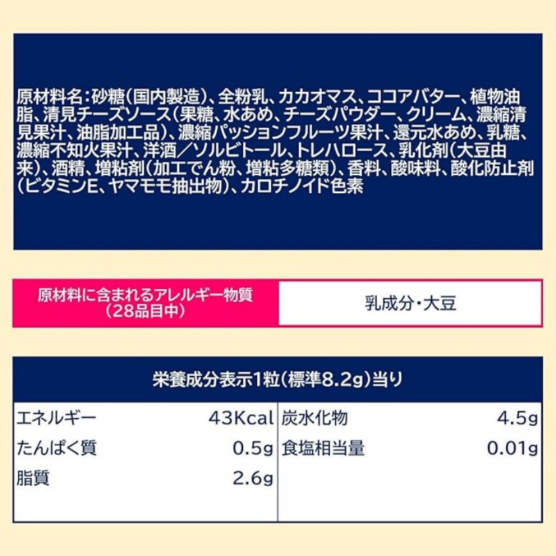 【日本直郵】日本樂天 百香果柑橘口味 特製夾心生巧克力 49g