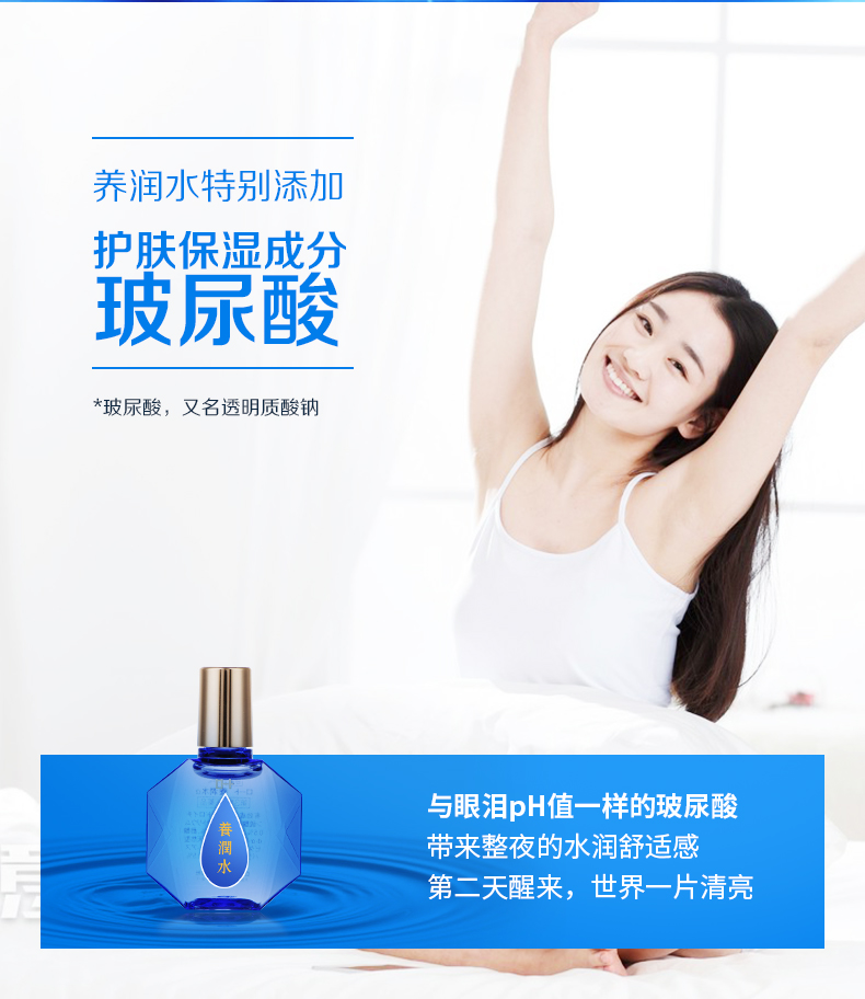 DHL直髮[日本直郵]樂敦 夜間護眼修復養潤水 眼藥水 13ml