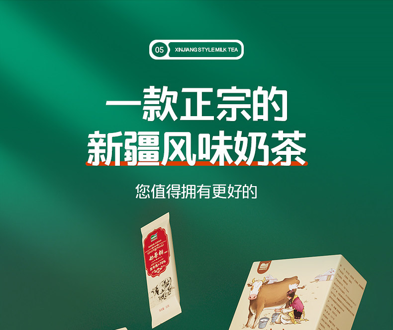 哈纳斯乳业 【年货必备】 新疆奶茶粉  阿勒泰鲜奶  咸奶茶 【配料只有生牛乳+茶+盐】100g/盒