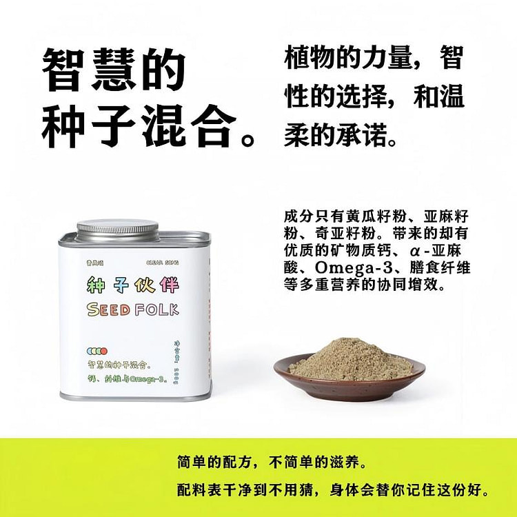 Cucumber Seed Chia Flaxseed Powder 200 g