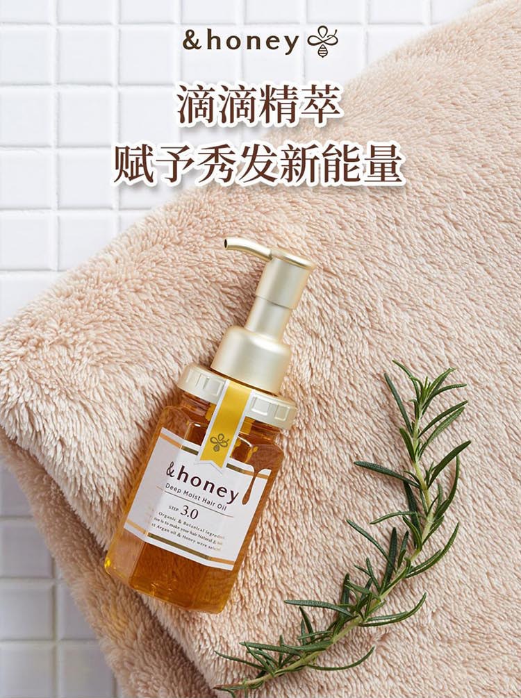 &honey モイストヘアオイル 8本　90ml〜100ml アンドハニー EXディープモイスト ヘアオイル 3.0 | マツキヨ