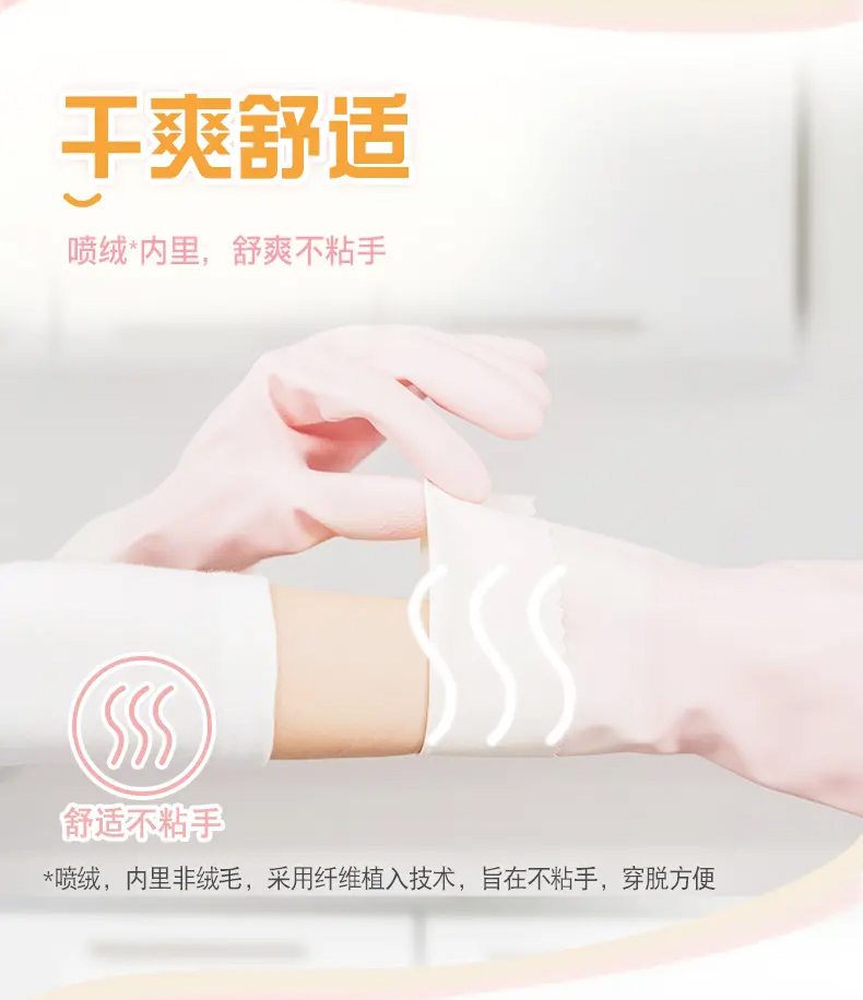 妙洁 绒里手套  耐久型 大号 33*11cm