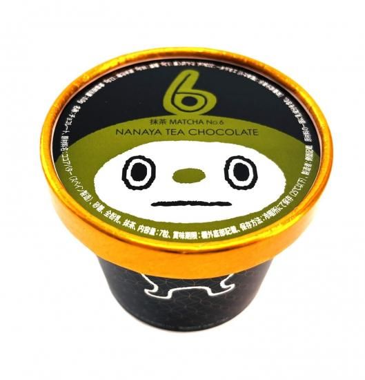 7粒入 黒カップチョコ 抹茶NO.6