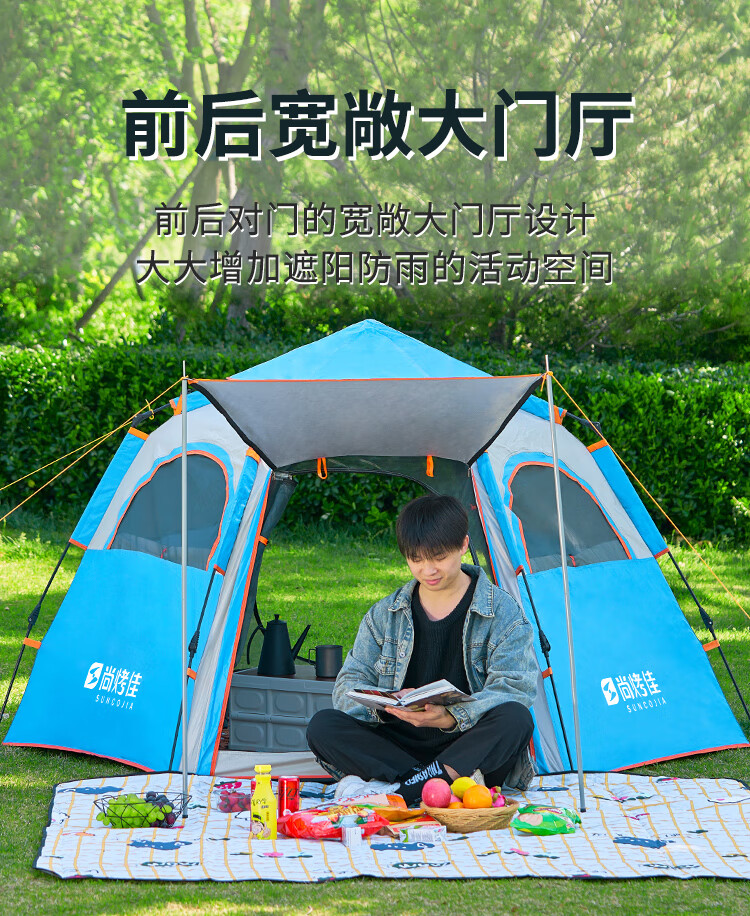 尚烤佳 全自动帐篷 大帐篷 240*210*135cm