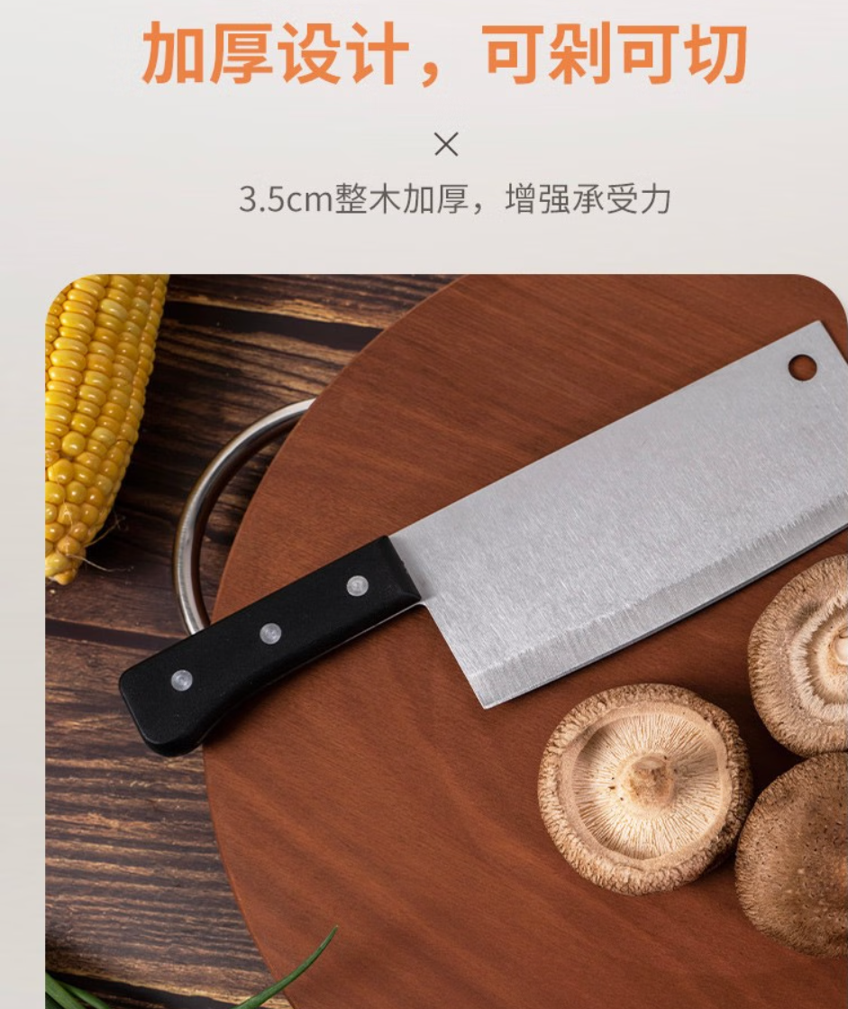 双枪 木砧板案板无漆无蜡蔷薇木乌檀木擀面板实木切菜板35*3.5cm