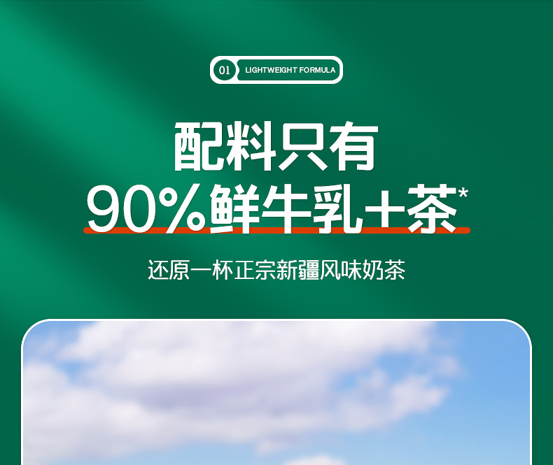 【中國直郵】哈納斯乳業   新疆奶茶粉  阿勒泰鮮奶  鹹奶茶 【配料只有生牛乳+茶+鹽】100g/盒