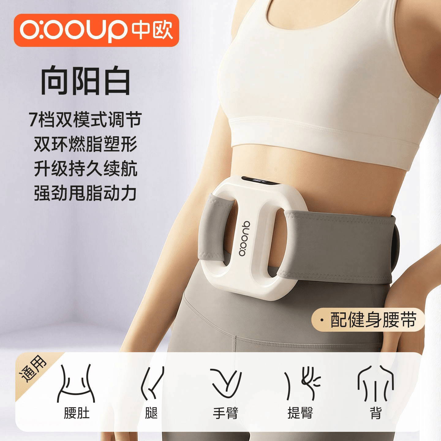 Shaping Fascia Ring Abdominal Massager 7 Gears 1 each