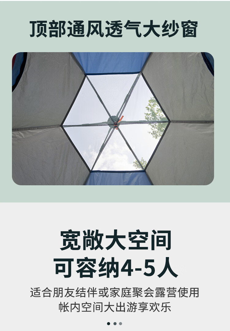 尚烤佳 全自动帐篷 大帐篷 240*210*135cm