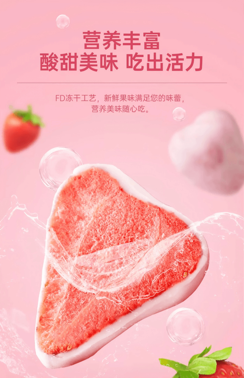 【酸甜可口】比比赞(BIBIZAN) 冻干草莓 水果干果脯蜜饯网红小吃解馋休闲零食品38g/袋