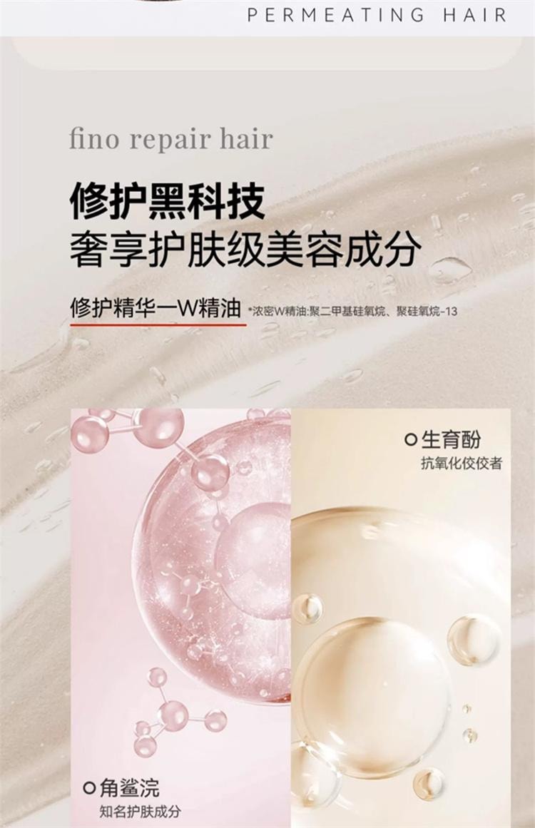 日本 SHISEIDO 资生堂 FINO 修复烫染受损发质 柔顺修护精油 发油不粘腻 70ml