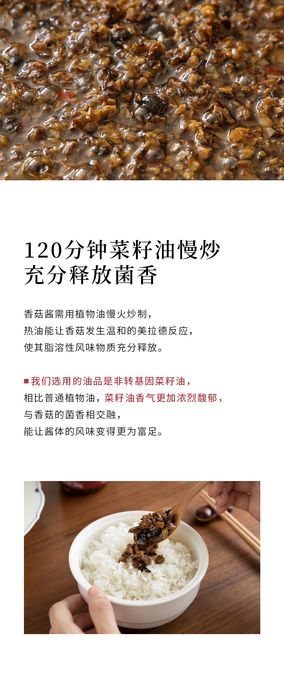 南食召 【南式香菇酱 】菌香四溢·下饭常备 拌饭酱拌面酱微辣酱 200克