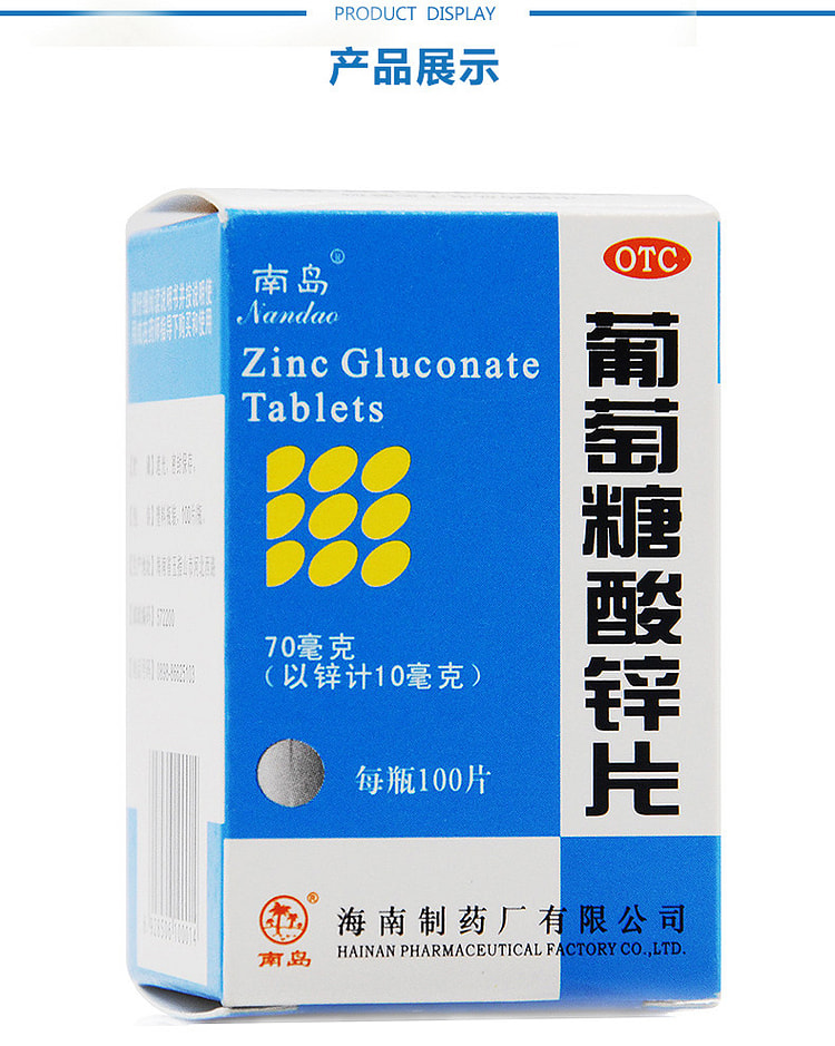 Zinc Gluconate Tablets Immunity Boost 100pcs 1 each