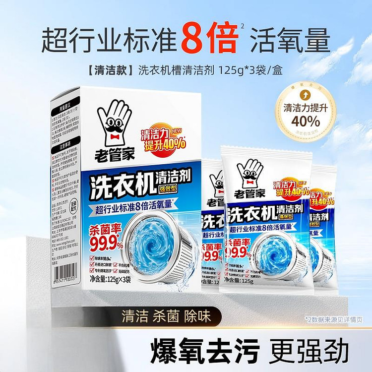 洗濯機殺菌除垢クリーナー 1 個