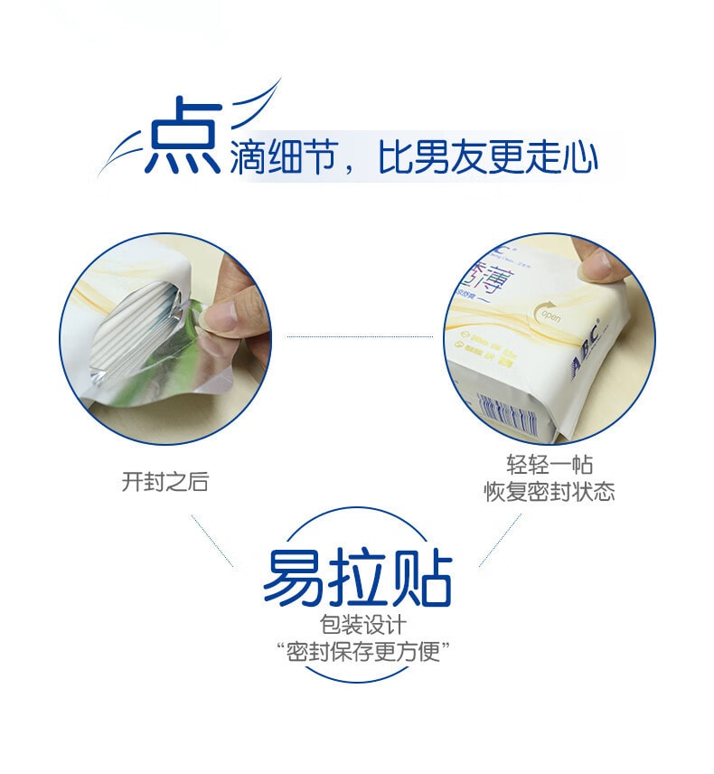 【中國直郵】ABC  衛生巾迷你190mm棉柔日用姨媽巾  8片/包