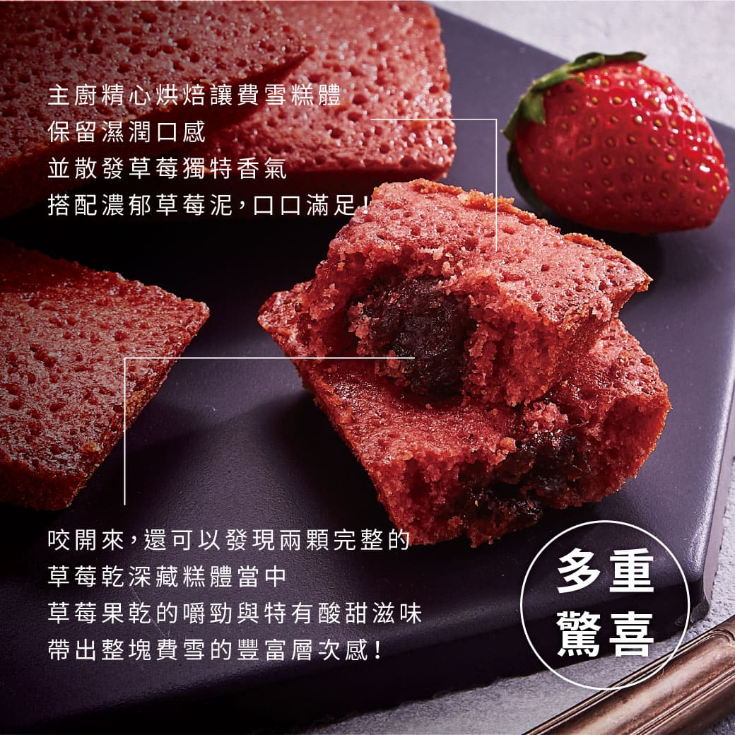 草莓紅鑽費雪 草莓 新年 年節禮盒 起士公爵 健康 無負擔