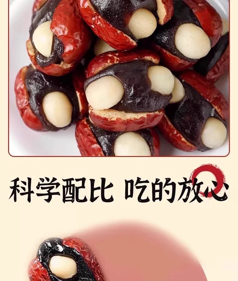 Get Baofu Jujube Blood Glutinous Rice Sandwich Jujube 100 g Delivered ...