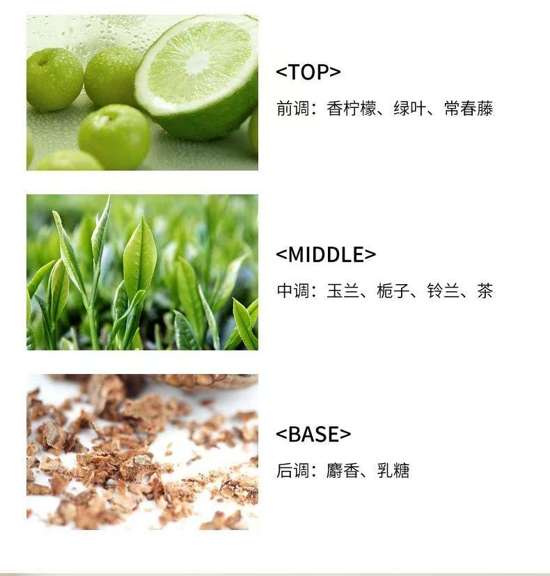 谢馥春 国风香水 香氛香薰 栀子清茶 东方茶萃 独特匠心 空气清新香水 50ml